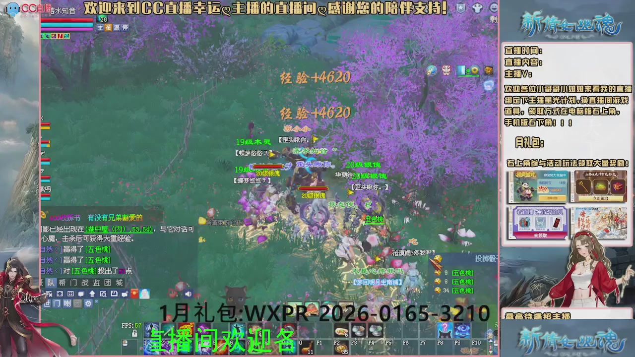 幸运ღ灰灰的直播间