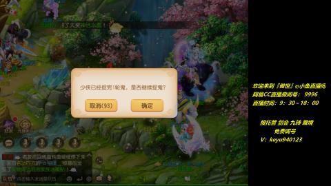 jie 剑会 托管 蜃境 九转 免费调号