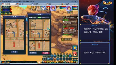 175梦幻全能主播