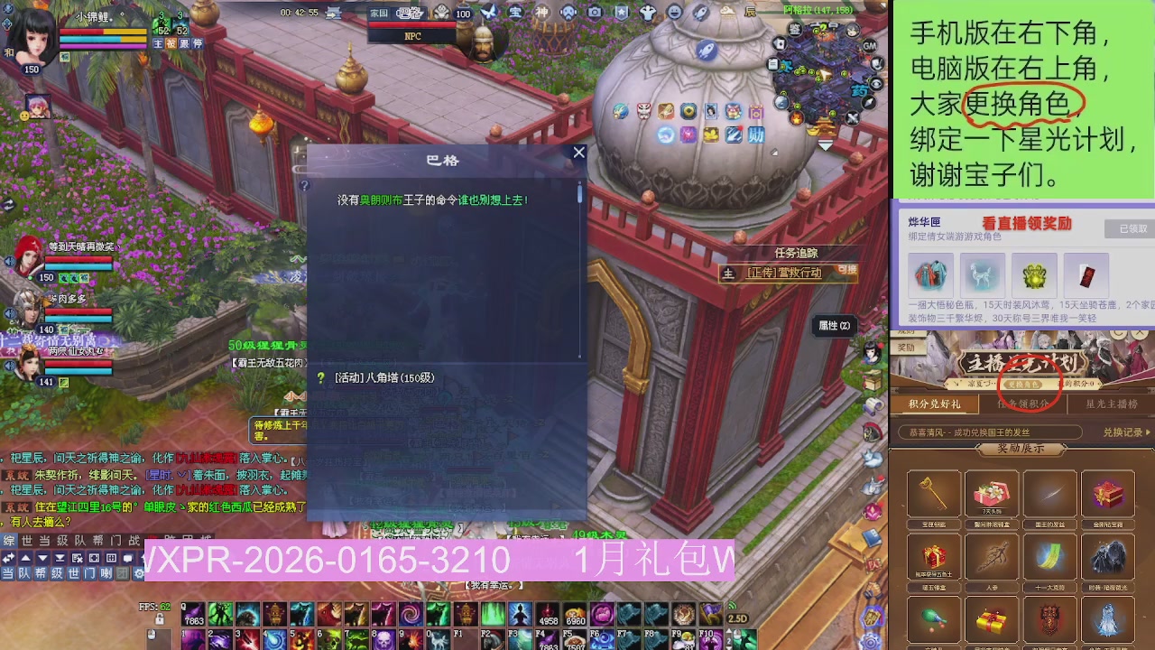 星光更新了火速来领呀！！！