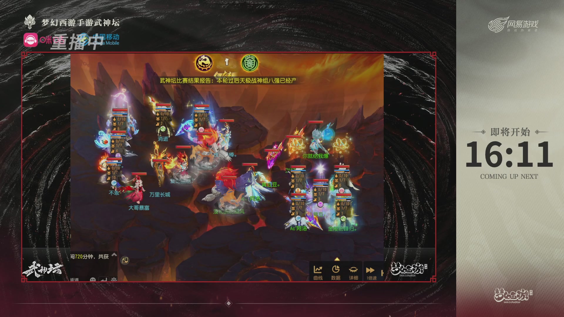 第115届梦手武神坛!