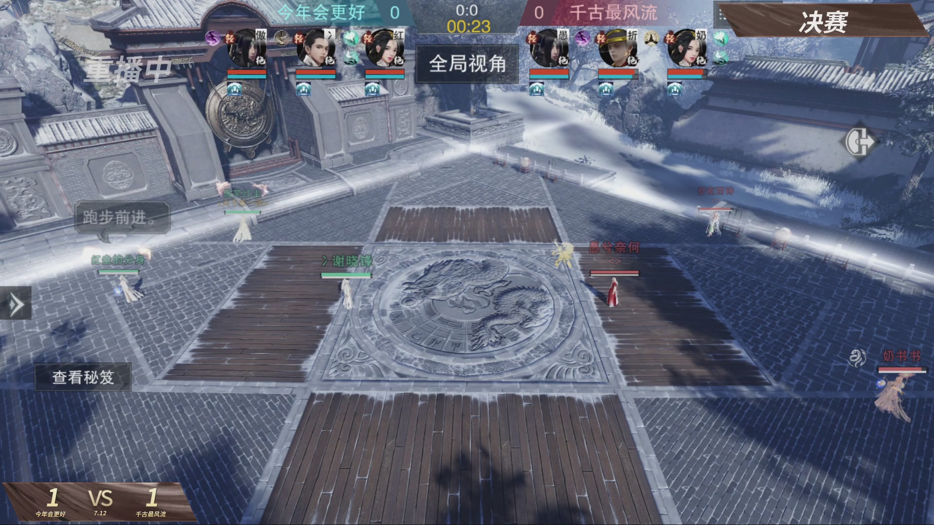 【重播】【官方】《一梦江湖》第十七届名剑天下