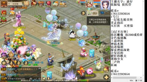 轻享服蜃境九转剑会拖