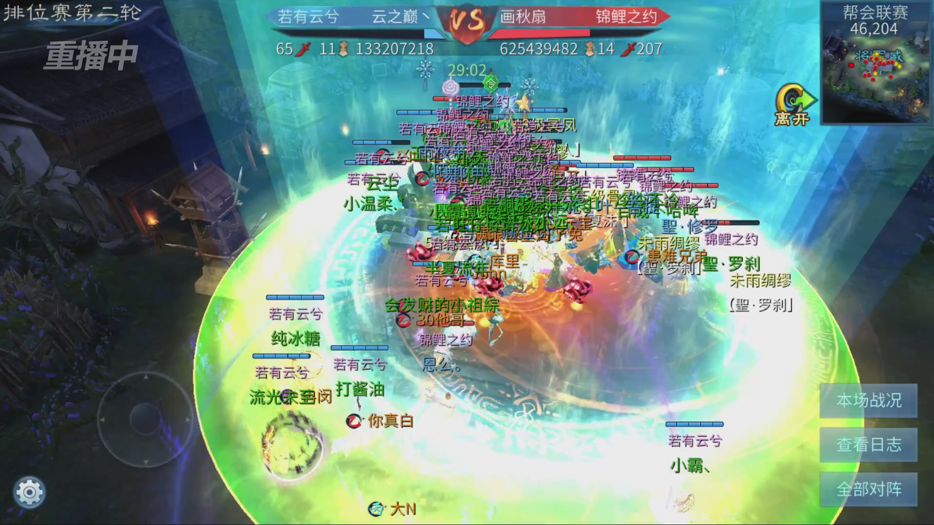 【重播】第九届跨服帮会联赛Day3排位赛