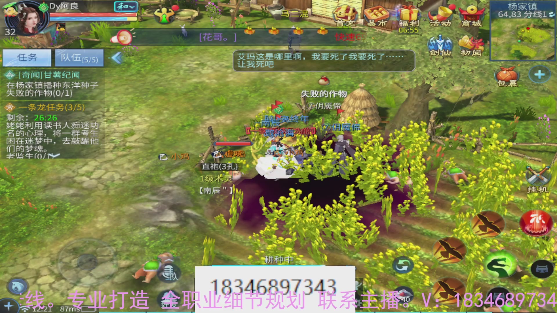 需要托管么？倩女最敬业主播