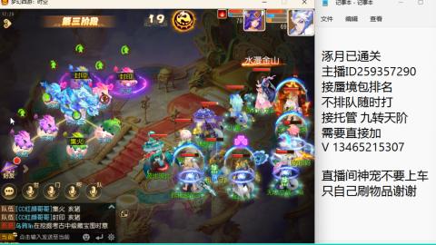 接九转蜃境托管~