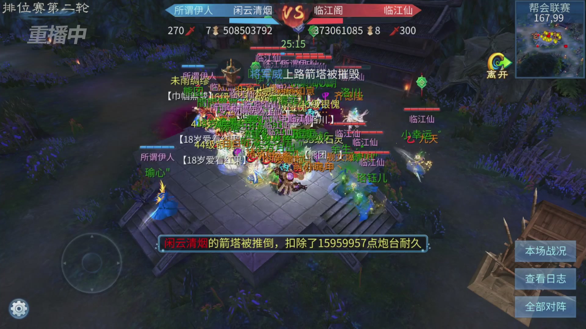 【重播】第九届跨服帮会联赛Day3排位赛