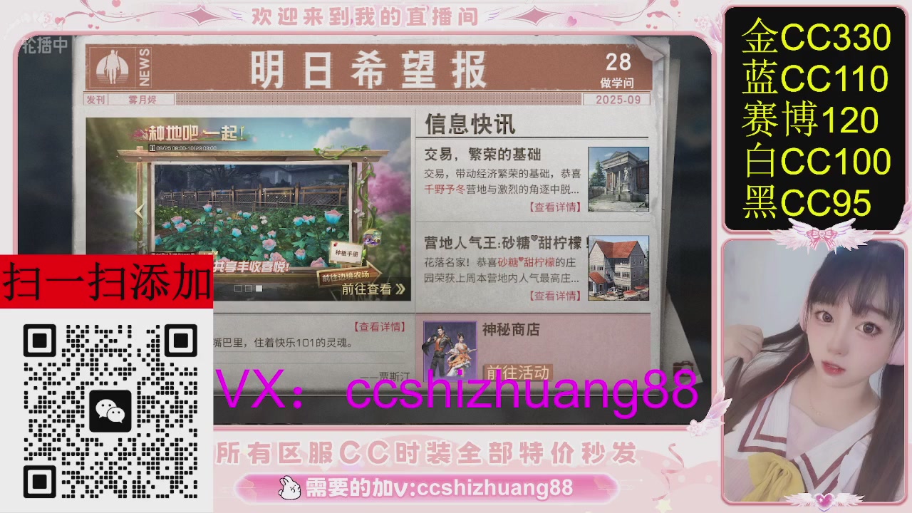 特价出所有区服CC时装现货。