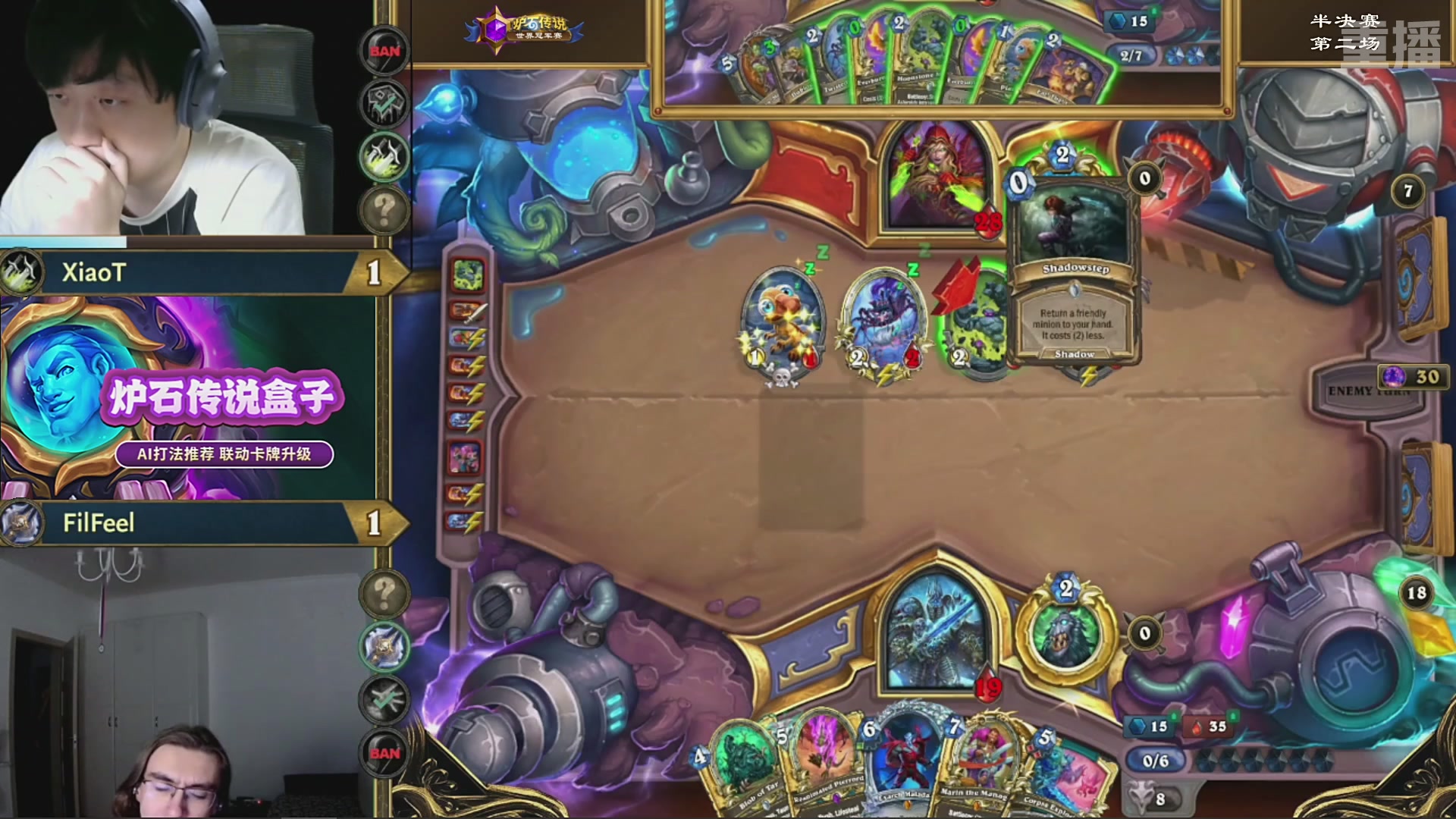 【重播】2025炉石传说世界冠军赛决赛日