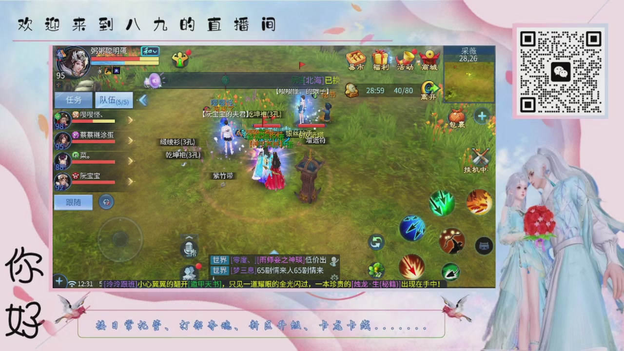 距离你只有一个屏幕