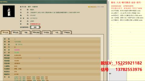 脱坑估价代卖单号组号养5078娃