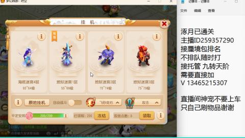 接九转蜃境托管~