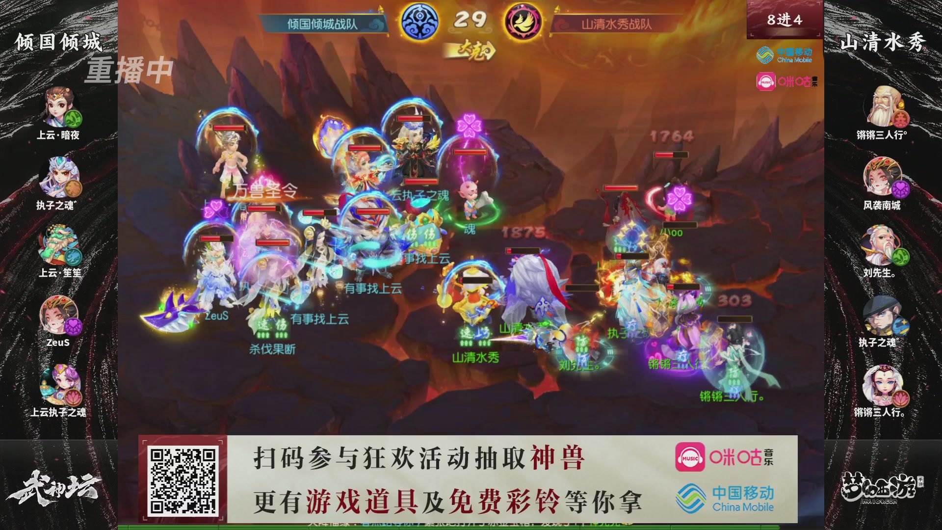 第115届梦手武神坛!