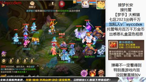 接蜃境九转天阶托管梦长安