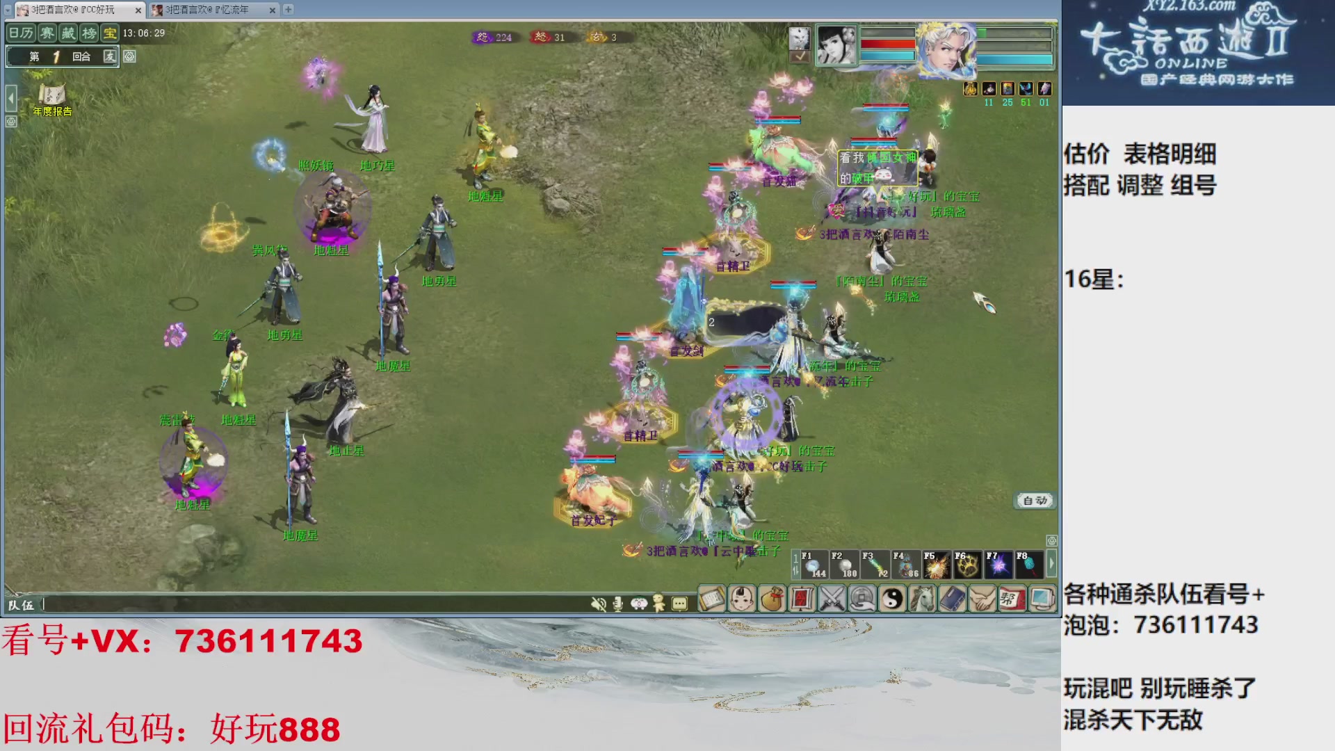 估价，搭配，调整，杀狂暴16~