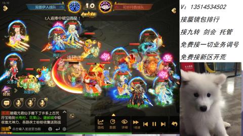 接：剑会 九转 蜃景 ~