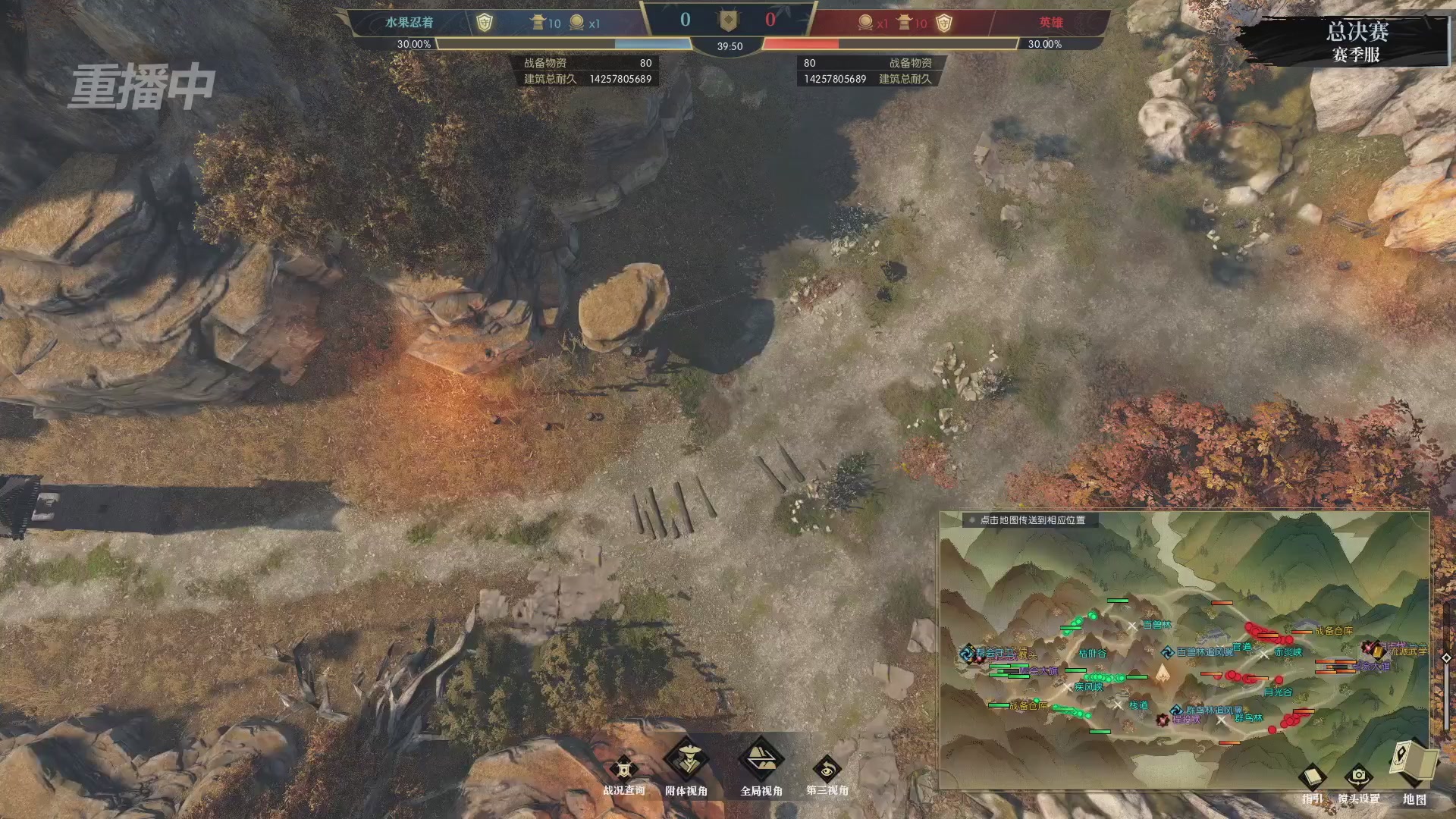 【重播】逆水寒赛季服第七届诸神之战Day3