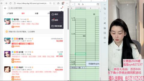 珠子终残见闻无限收