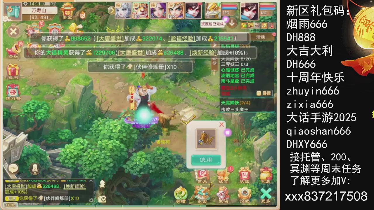 元旦快乐，接托管200周末任务等....