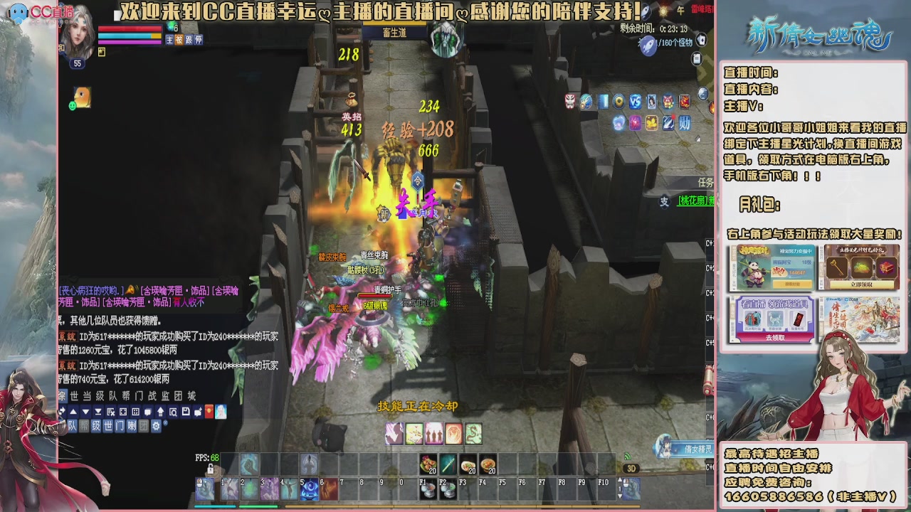 【幸运】ღ花开鸭的直播间