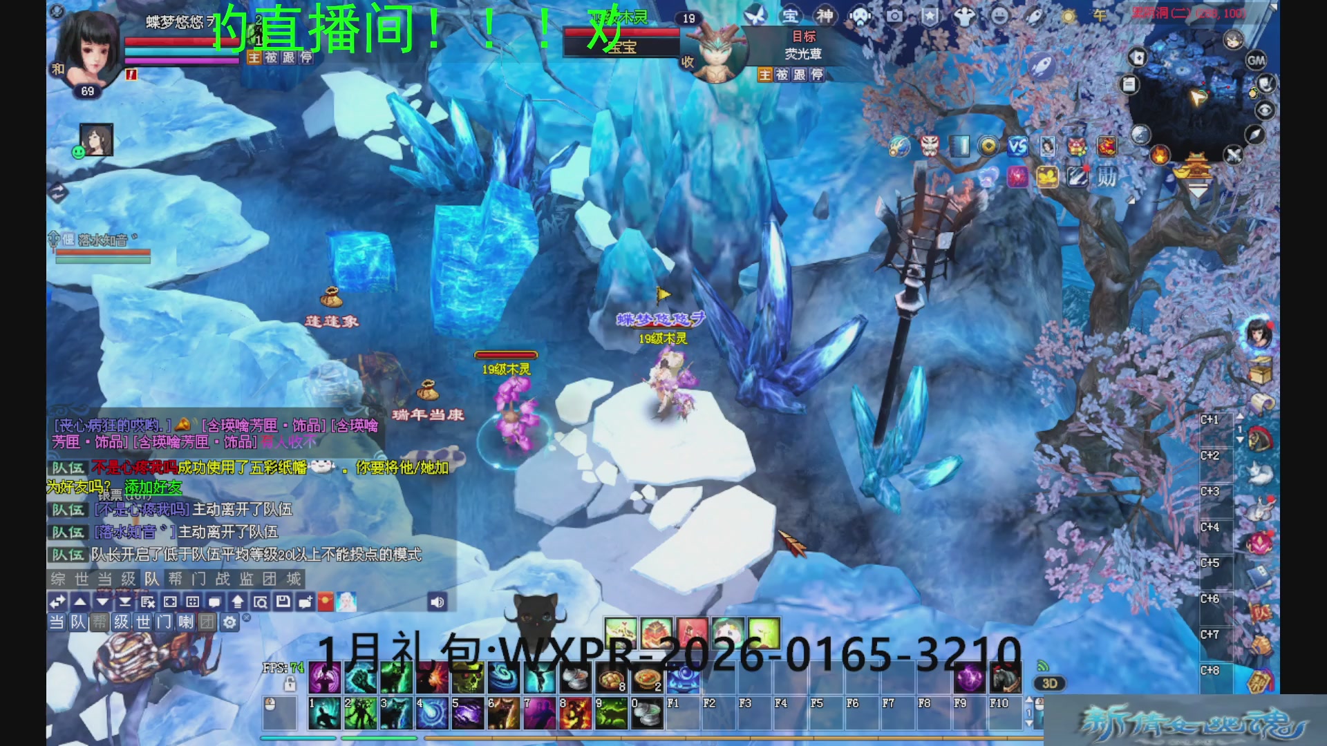 新倩女幽魂萌新探索中