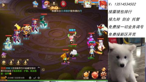 接：剑会 九转 蜃景 ~