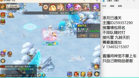 接九转蜃境托管~