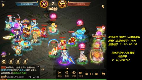 jie 剑会 托管 蜃境 九转 免费调号