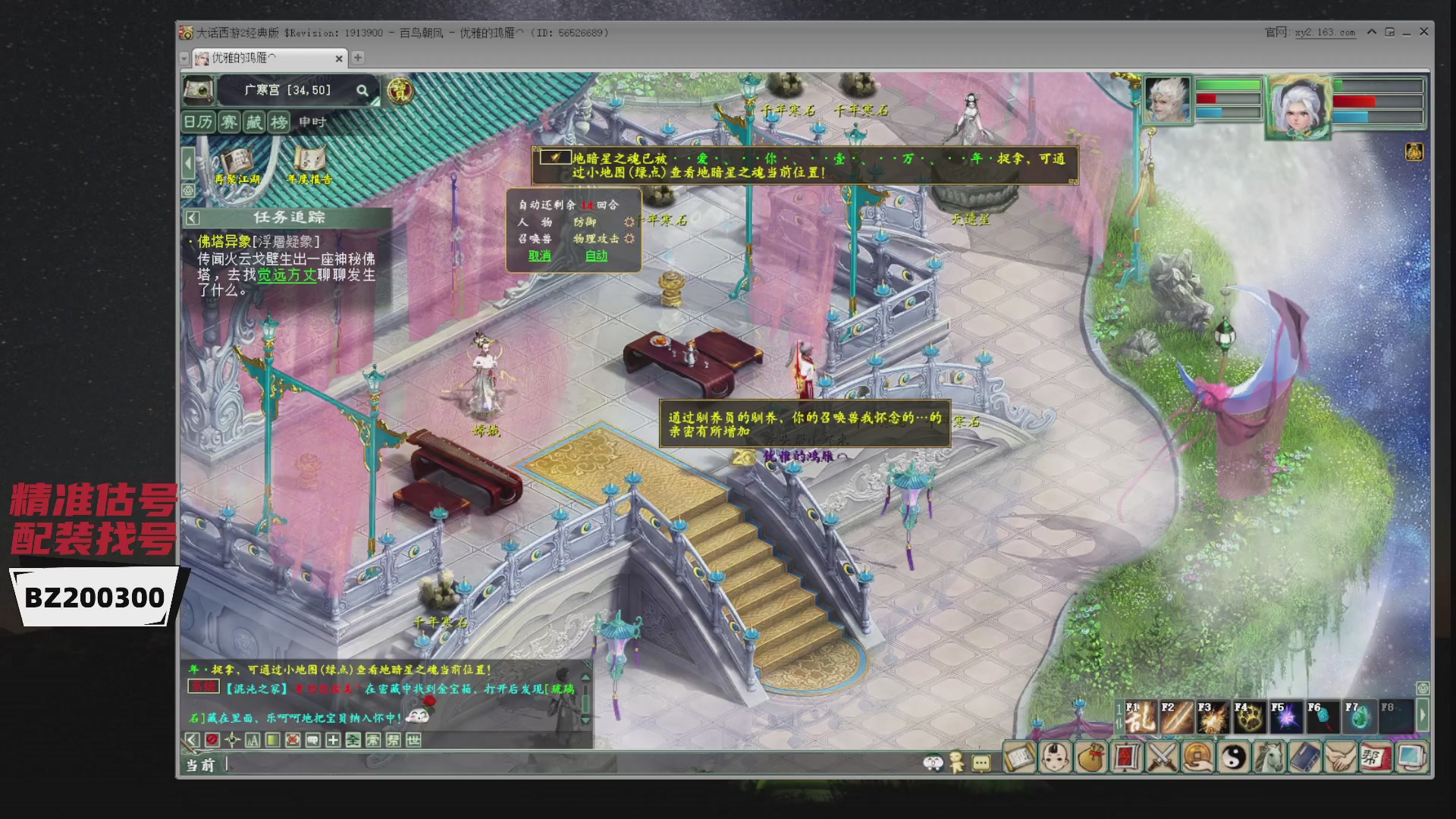 代售，精准估号