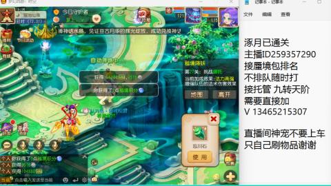 接九转蜃境托管~