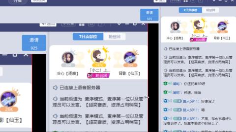 接九转蜃境剑会托管~