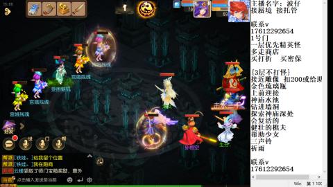 轻享服蜃境九转剑会拖