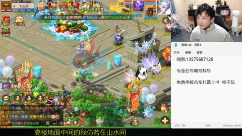 专业估号调号找号