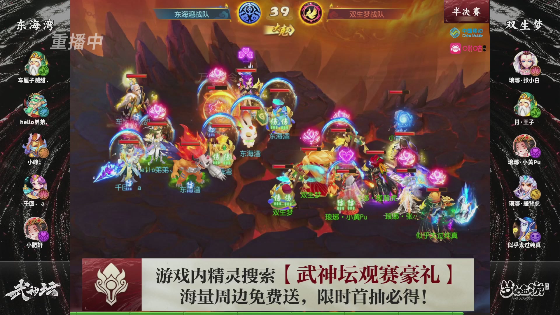 第115届梦手武神坛!