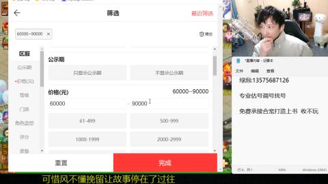 专业估号调号找号