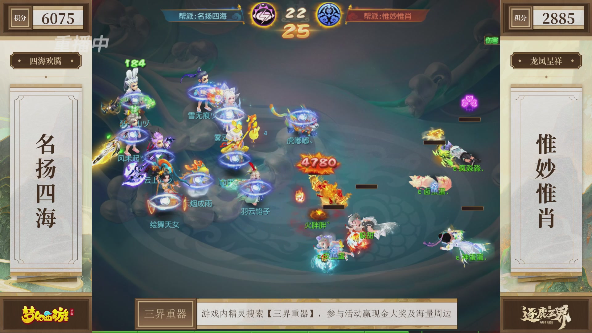 逐鹿三界帮派联赛