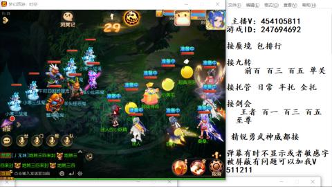 接九转蜃境剑会托管~