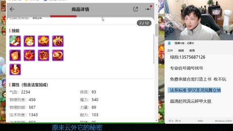 专业估号调号找号