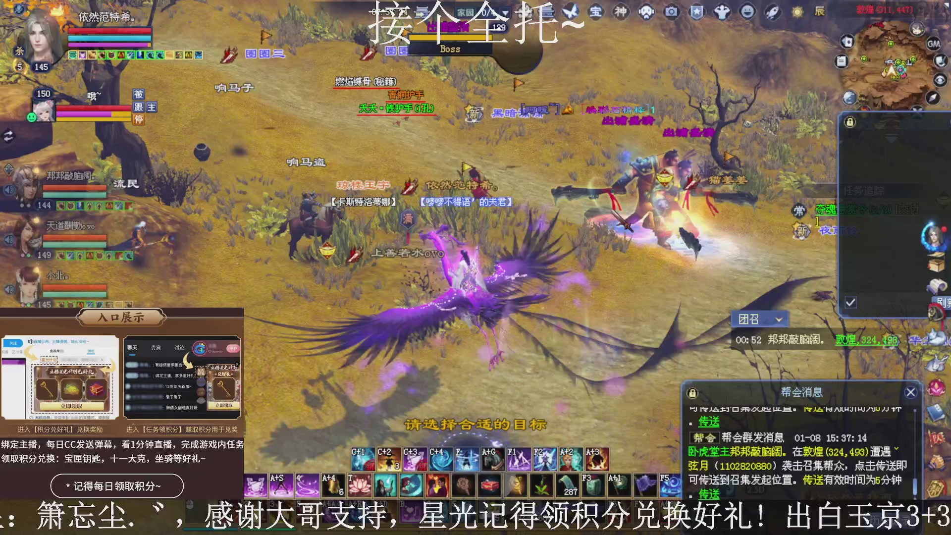 绑定主播领取星光好礼，接全托！