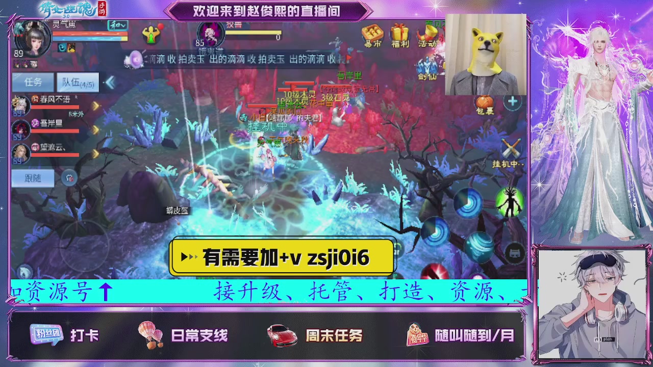 接托管、接各种~