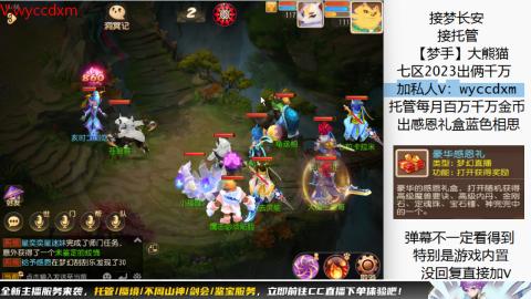 接蜃境九转天阶托管梦长安