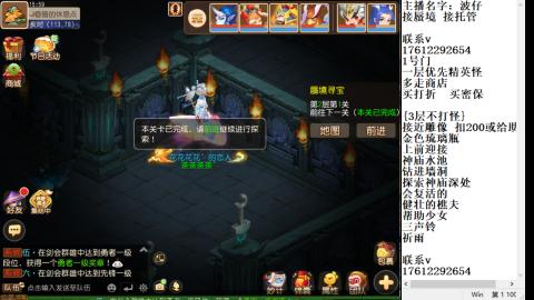 轻享服蜃境九转剑会拖