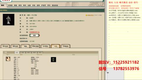 脱坑估价代卖单号组号养5078娃