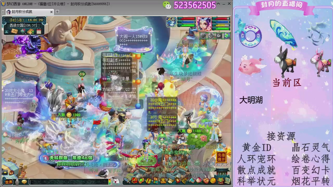 帆板.成就.绘卷心得.跑环.跑玉