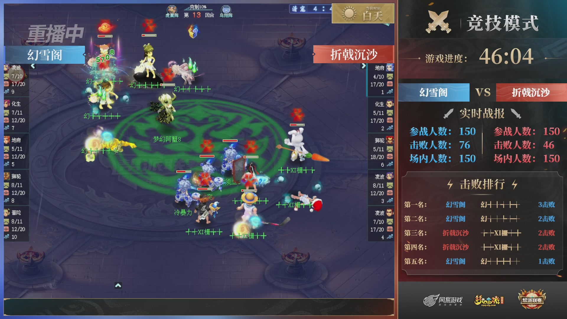 【重播】2025帮派联赛年度总决赛-冠军争夺战