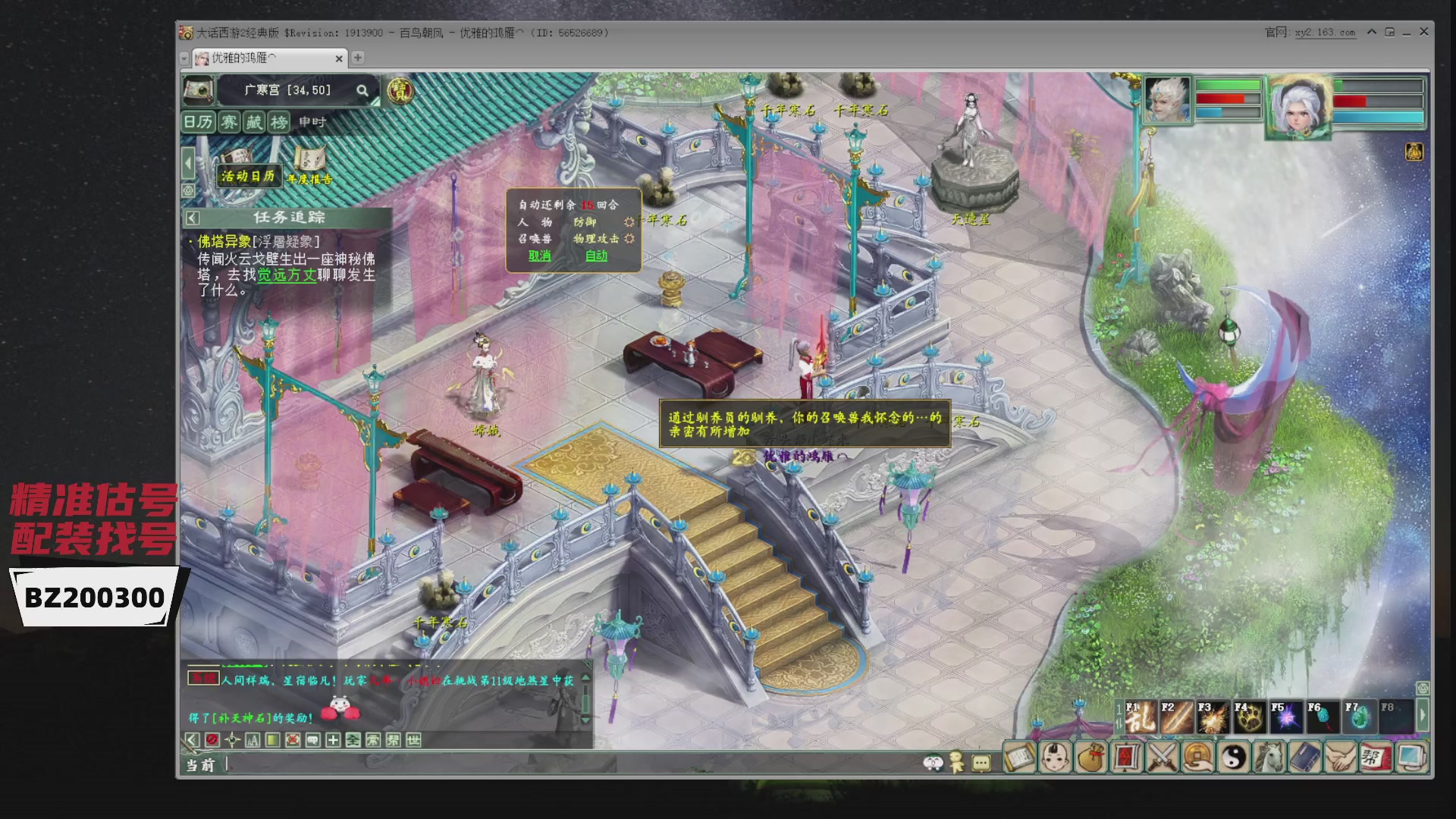 代售，精准估号