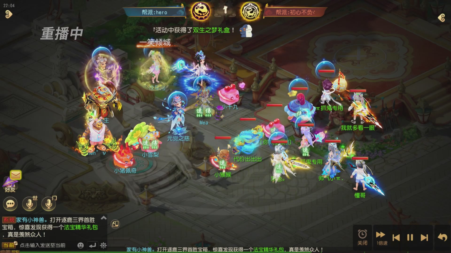 逐鹿三界帮派联赛