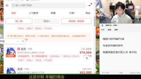 专业估号调号找号