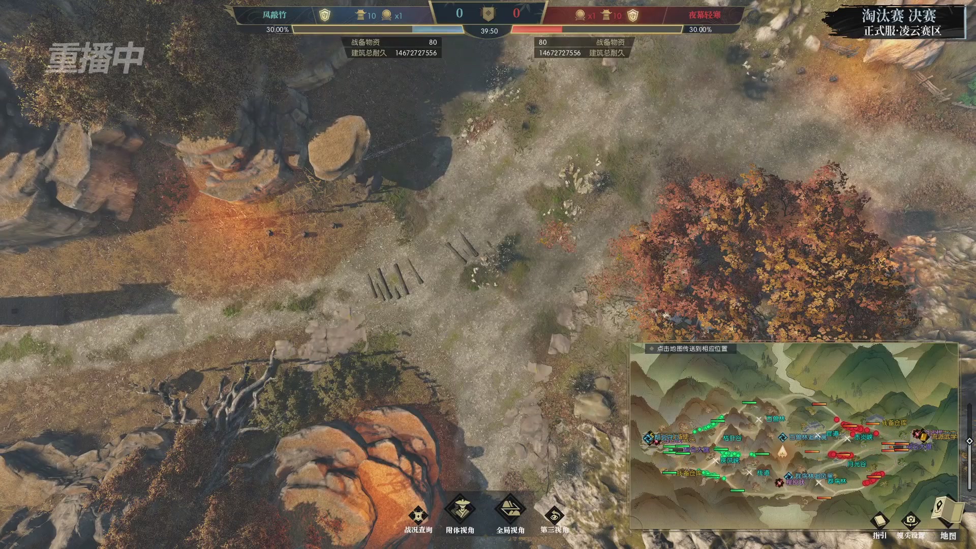 【重播】逆水寒正式服第十九届诸神之战Day3