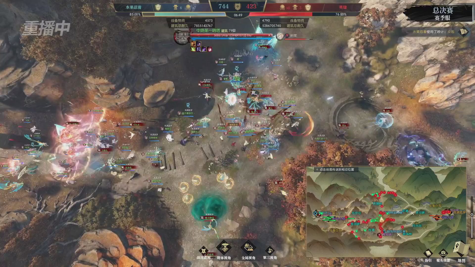 【重播】逆水寒赛季服第七届诸神之战Day3